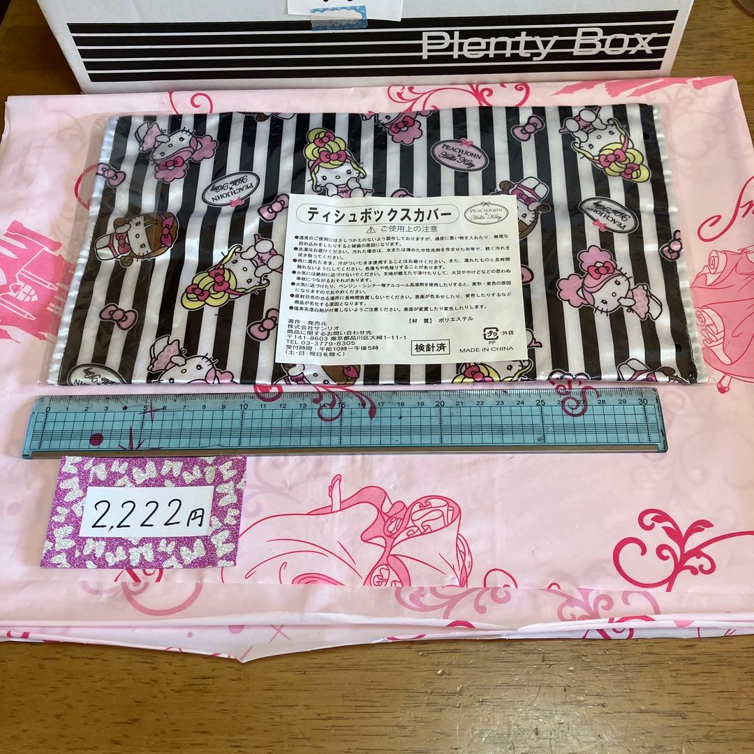 サンリオ　セット売り〜BOX55