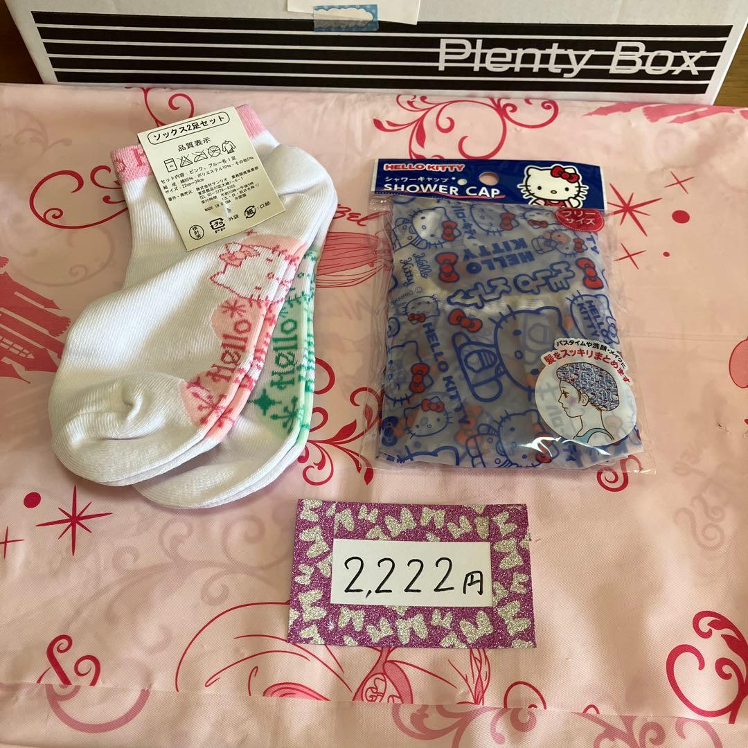 サンリオ　セット売り〜BOX55