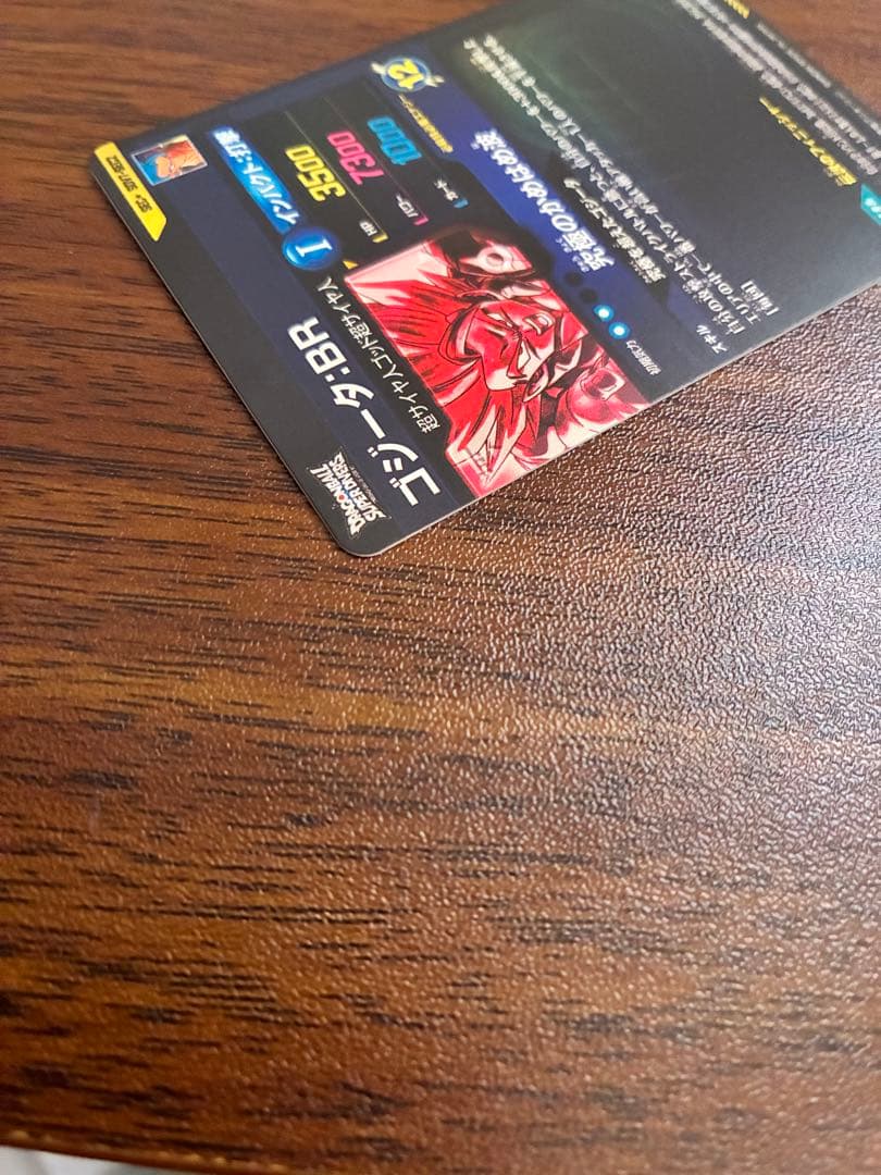 ドラゴンボールスーパーダイバーズ sdv7-sec2 ゴジータBR パラレル