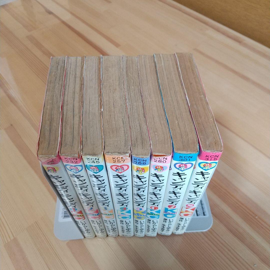 キャンディキャンディ　黒文字統一未完並下セット　いがらしゆみこ　水木杏子