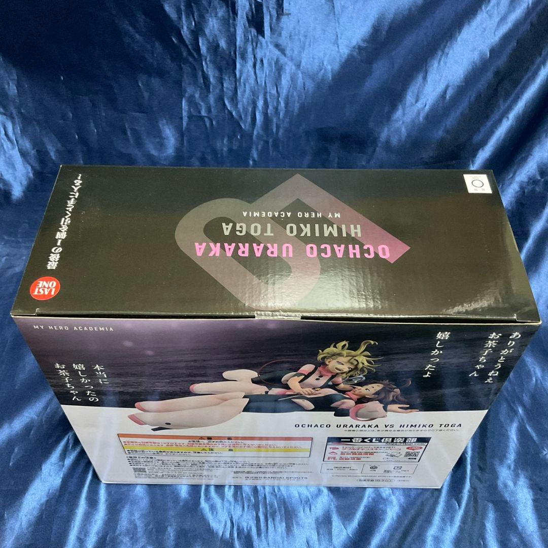 一番くじ　ヒロアカ ラストワン賞 麗日お茶子VS渡我被身子　下位賞セット