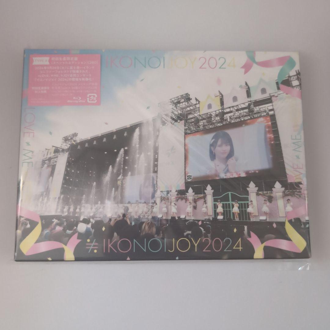 イコノイジョイ 2024〈初回生産限定盤 type A・2枚組〉