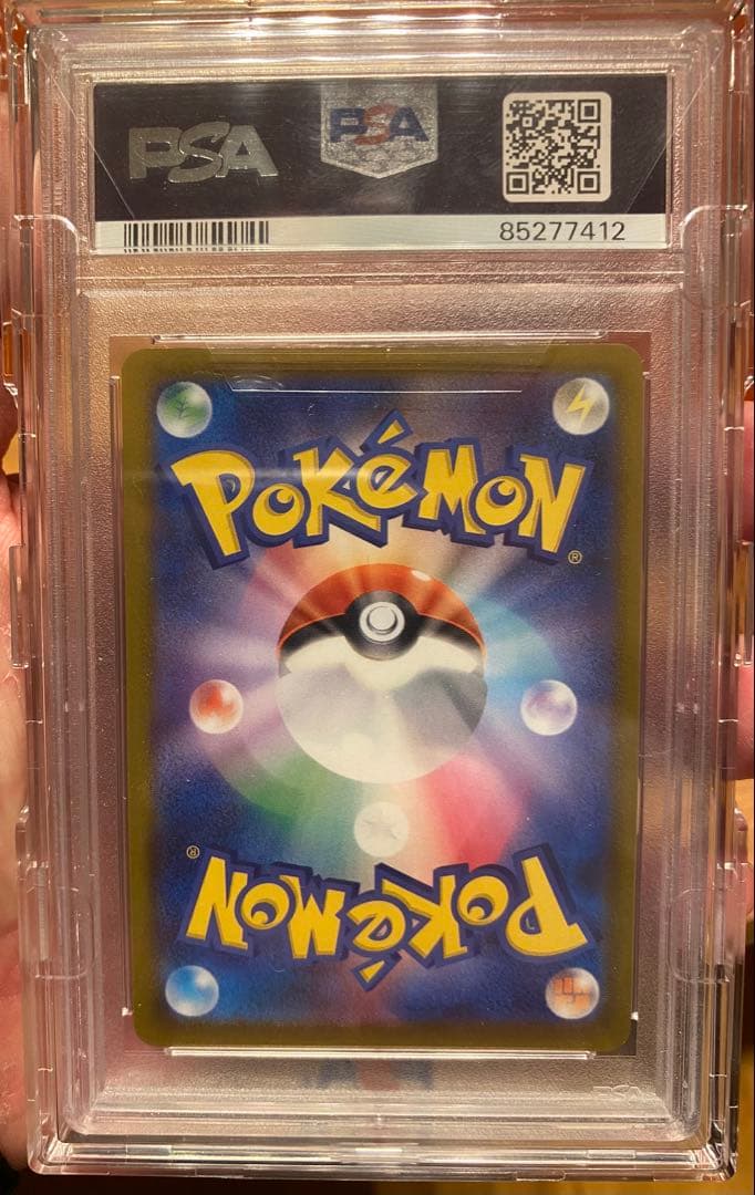 ゴールデンピカチュウ V PSA 10 25周年記念