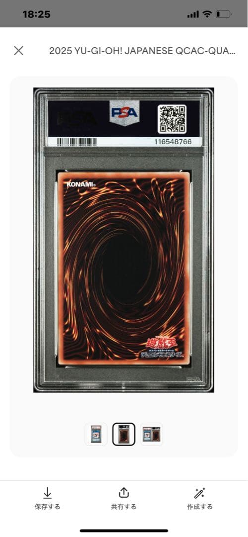 ア*ト様 閃刀姫ハヤテ　絵違い　25th PSA10 連番2枚