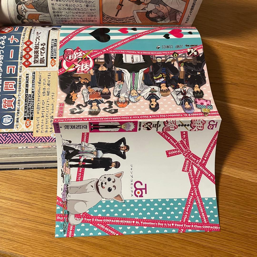 ジャンプSQ 2008年3月号　状態綺麗　空知英秋　東村アキコ