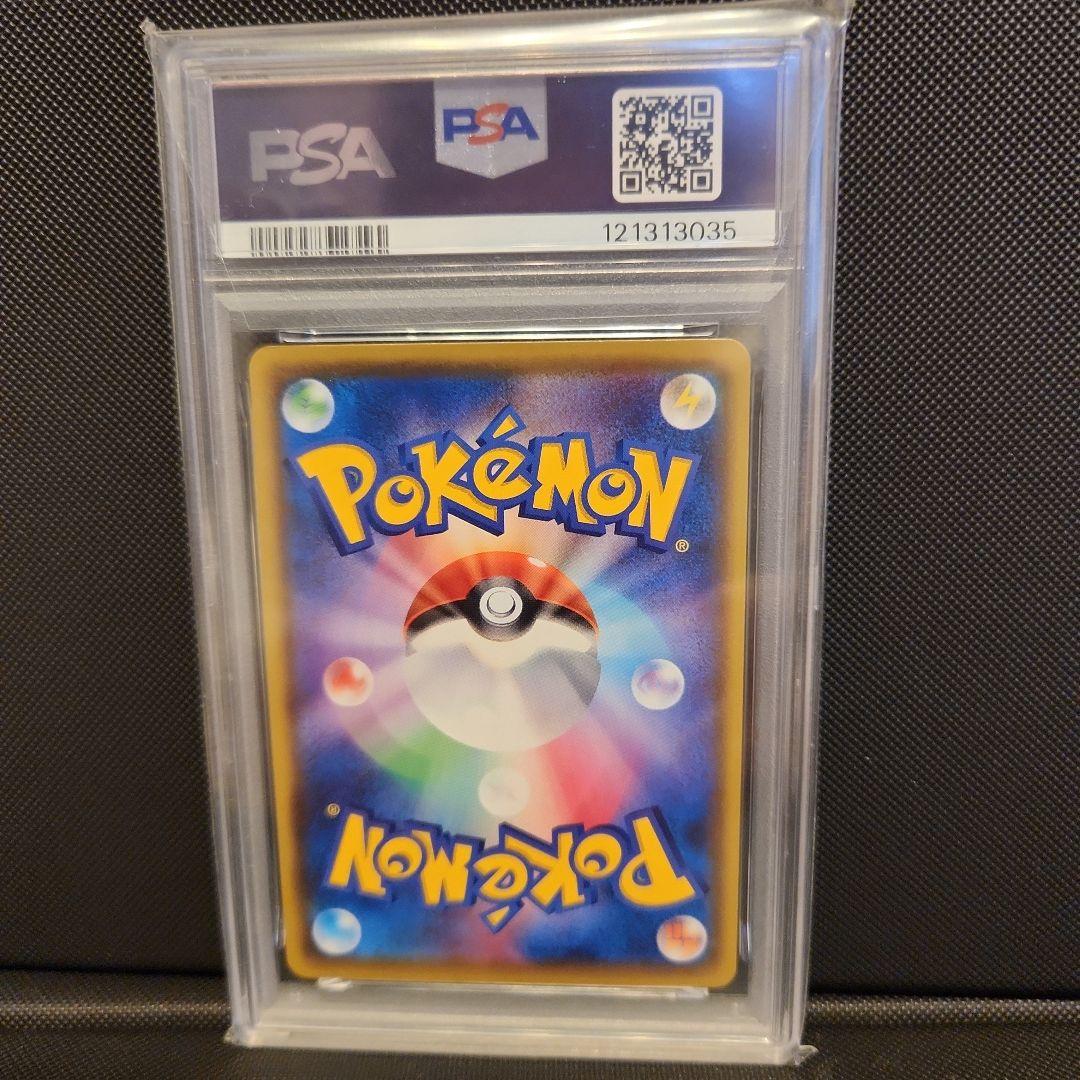 PSA10 ピカチュウV ピカピカプロモカードキャンペーン122/S-P