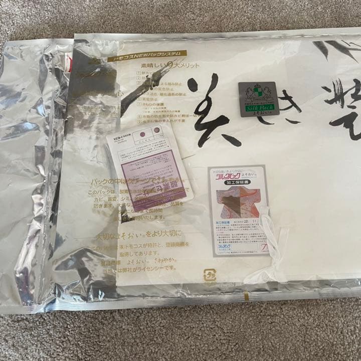 振袖 正絹 ジュニア着物 振り袖 十三参り振り袖 ハーフ成人式 黒地花柄 超美品