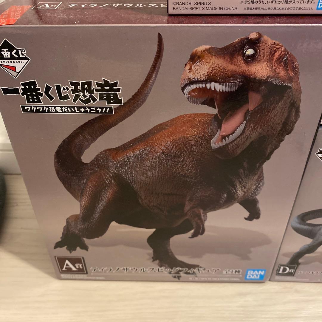 一番くじ恐竜 ワクワク恐竜だいしゅうごう!! A賞D賞G賞H賞