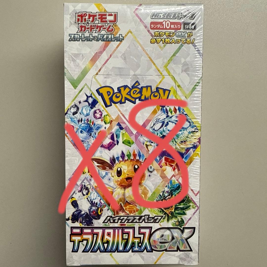 未開封 ポケモンカード テラスタルフェスex 8box ボックス シュリンク付き