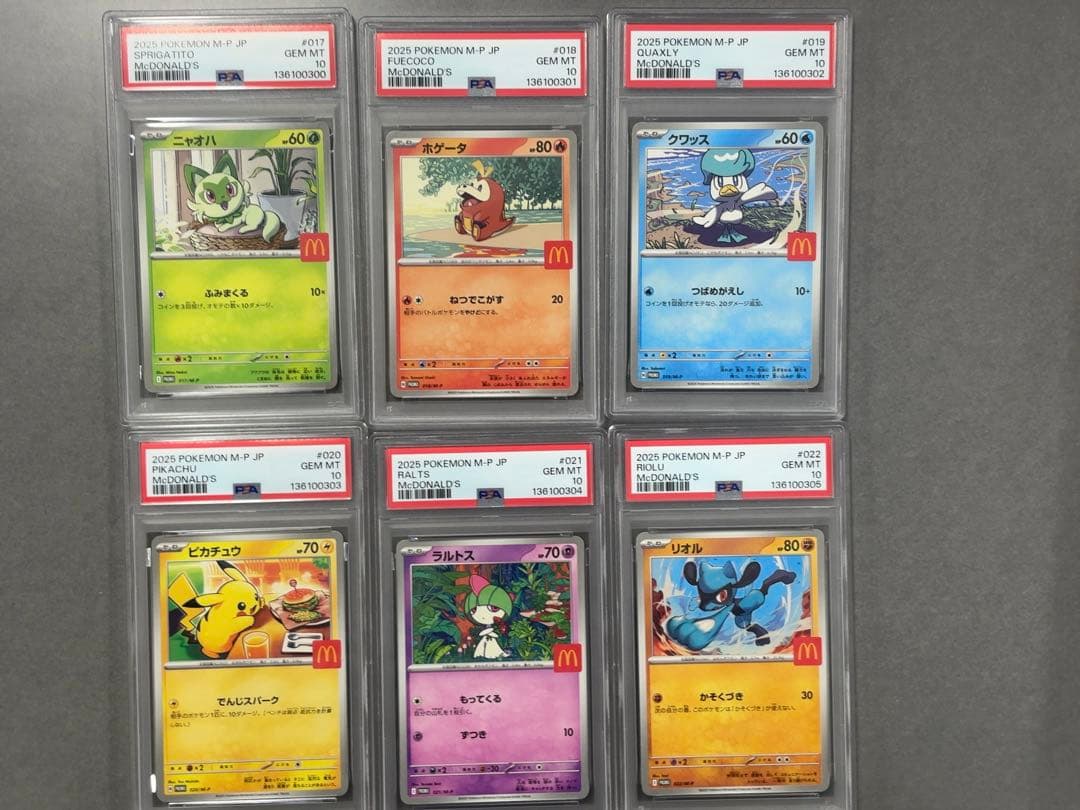 PSA10 マクドナルド　プロモ　連番　マックピカチュウ