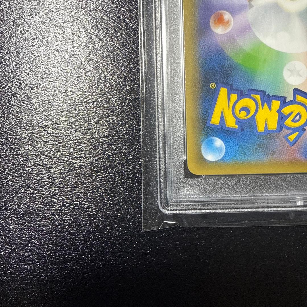 訳あり特化。(裏面右下掛けあり)リザードン VMAX SSR PSA 10