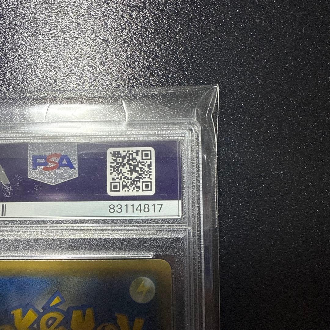 訳あり特化。(裏面右下掛けあり)リザードン VMAX SSR PSA 10