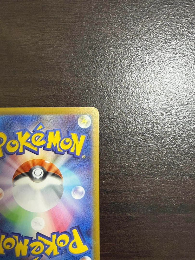 ピカチュウex SAR仕様 [MC 764/742] スタートデッキ100