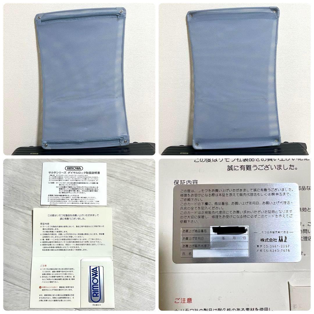 [廃盤] リモワ サルサ 最大容量104L 2輪 スーツケース　851.77