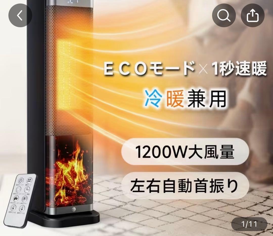 セラミックヒーター YND-60H 1200W