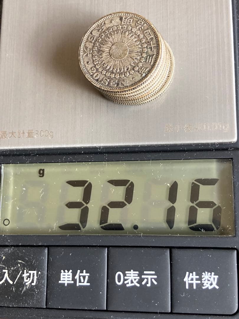 旭日20銭銀貨 8枚