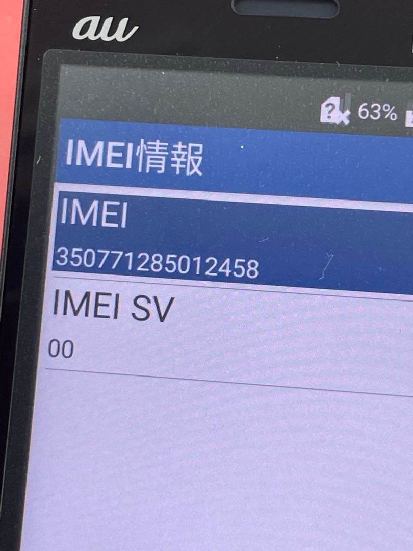 au 京セラ GRATINA KYF42 4G SIMフリーガラホ 箱・説明書付