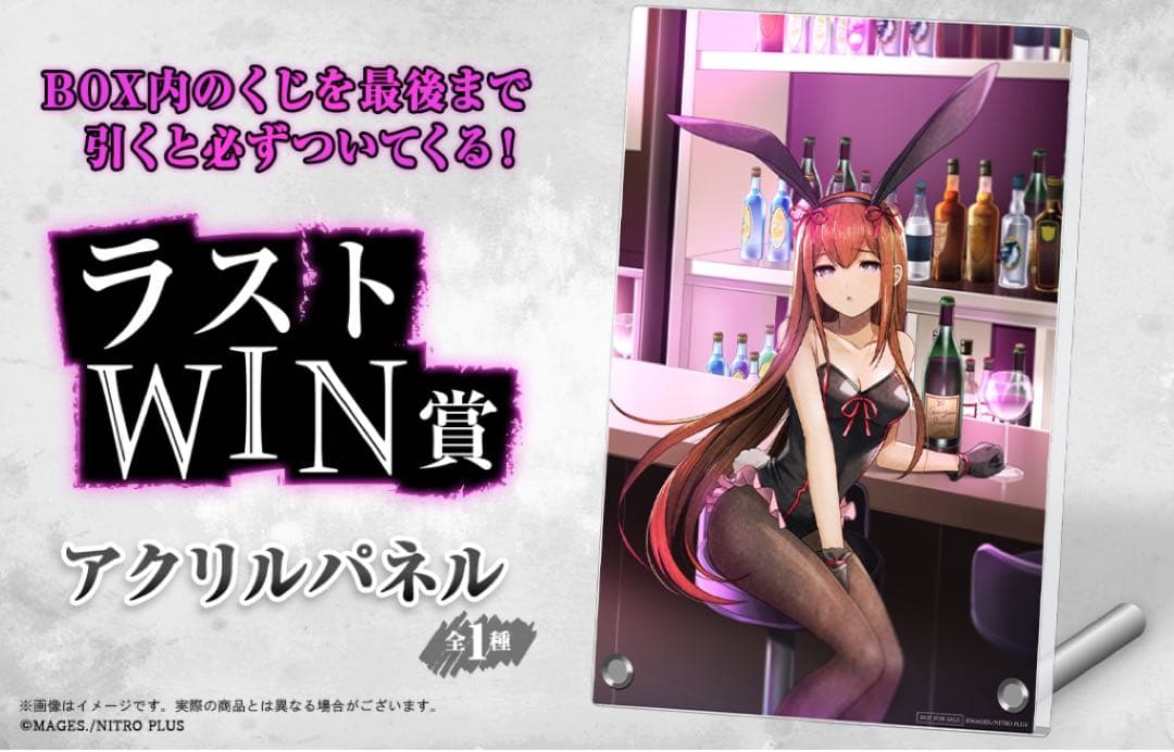 【匿名配送】シュタゲ WEBくじ 時限調和のタイムピース フルコンプ モアチャン