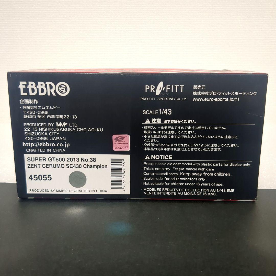 【激レア】チーム特注 ZENT CERUMO SC430 チャンピオン エブロ