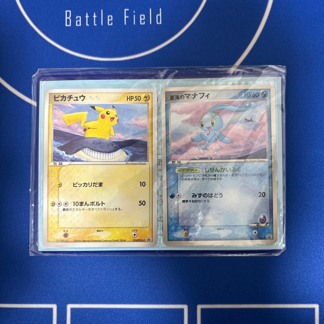 ポケモンカードゲーム ANA 限定 2006ピカチュウ 蒼海のマナフィ
