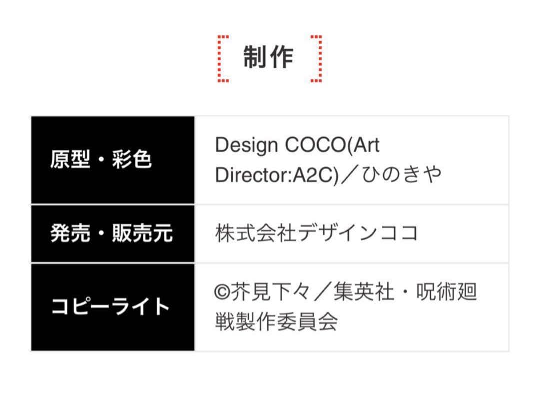 呪術廻戦 渋谷事変 五条悟 1/7スケール フィギュア MAPPA
