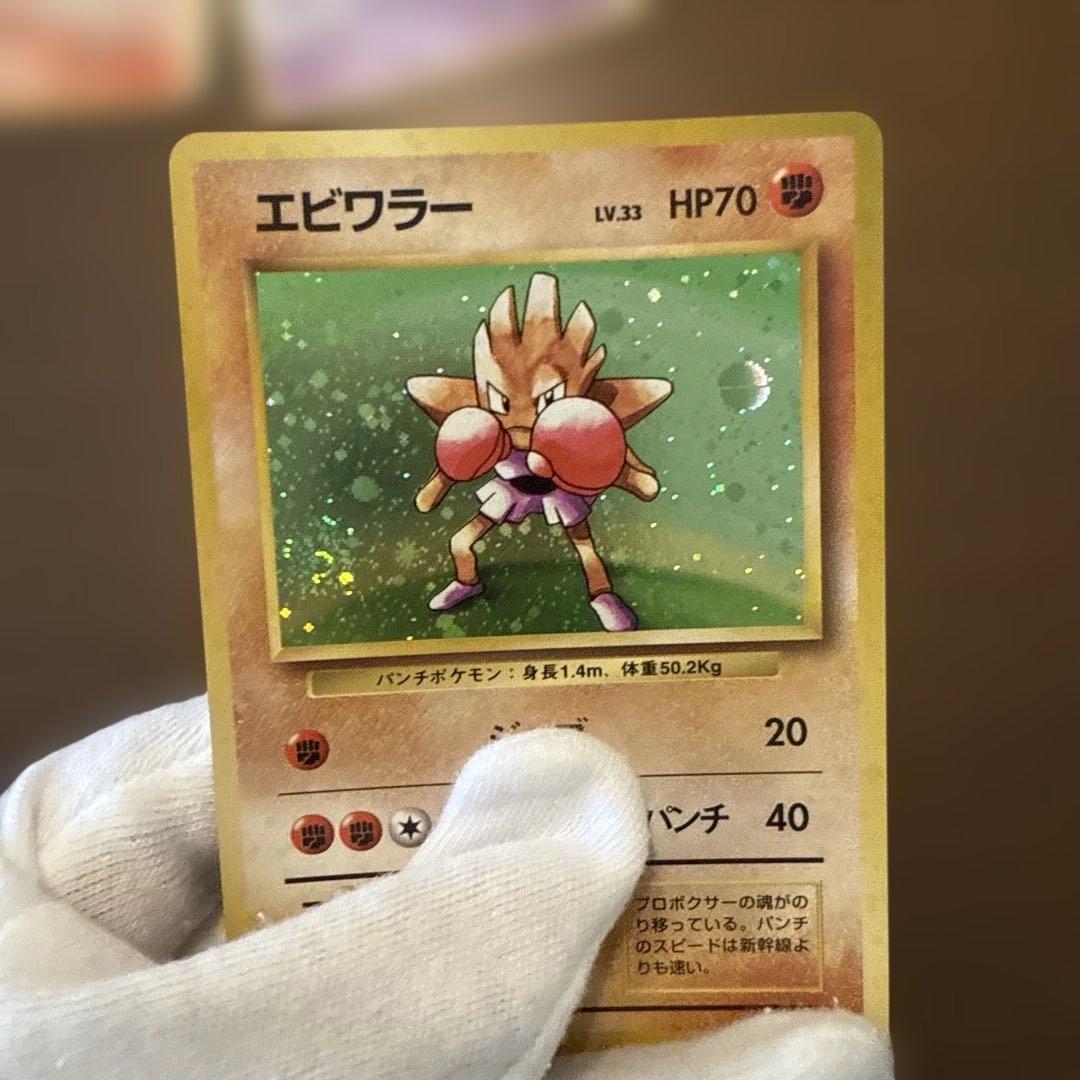 旧裏 ポケモンカード レア まとめ売り スリーパー キュウコン