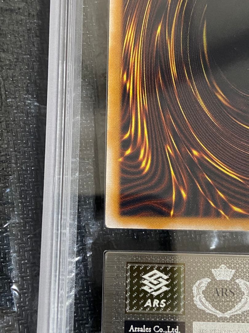 遊戯王　青眼の白龍　レリーフ 青艶　ARS8 鑑定書付き