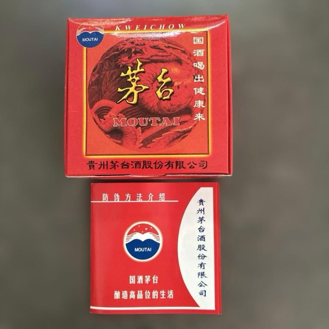 【未開栓】貴州茅台酒 2011年産 上海万博コラボ商品500ml グラス付き