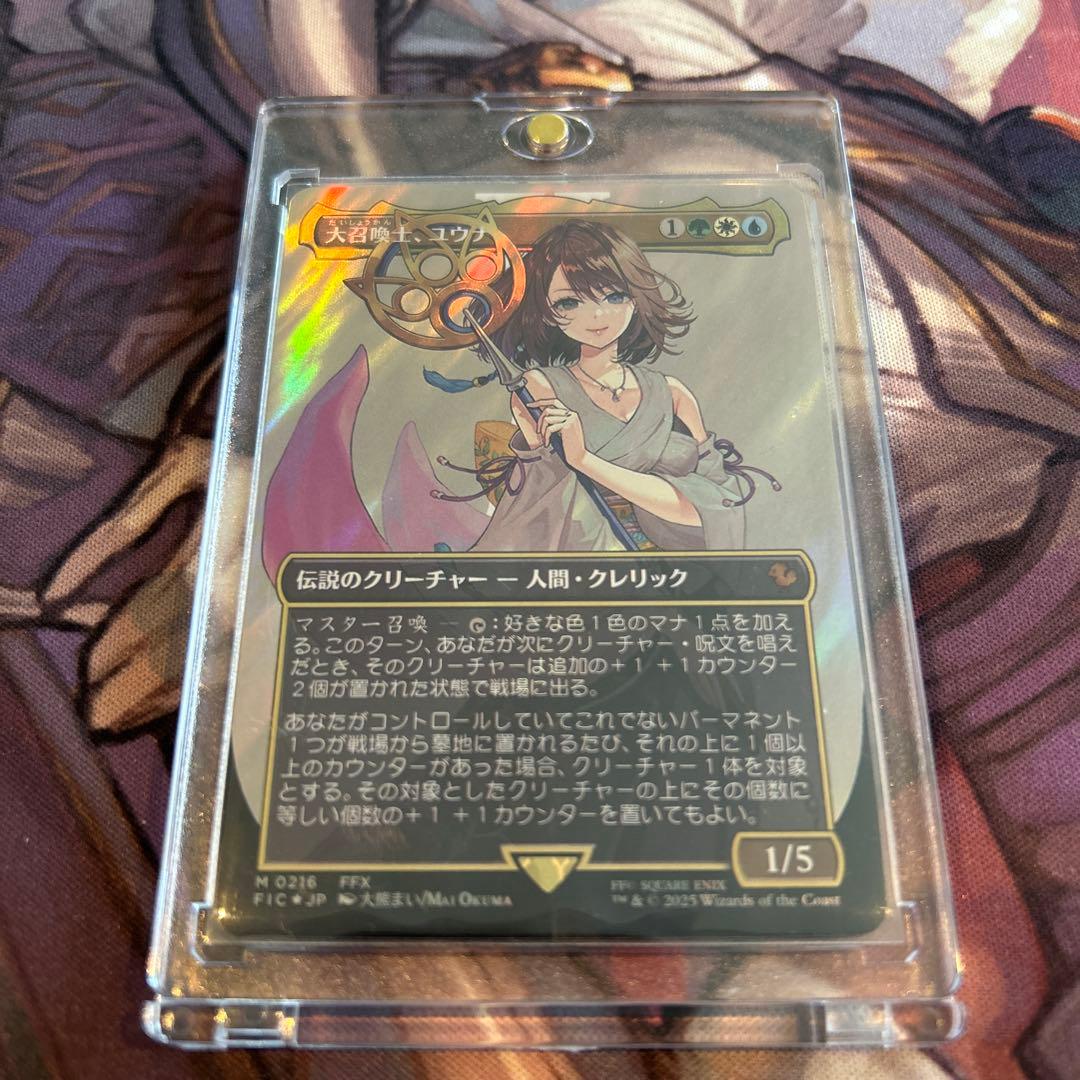 大召喚士、ユウナ ボーダーレス サージfoil