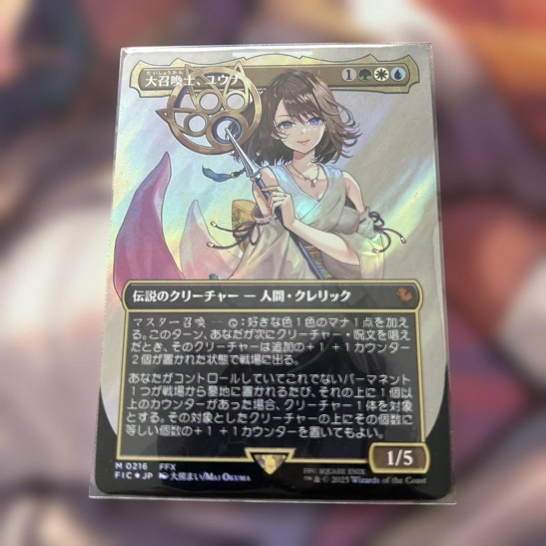 大召喚士、ユウナ ボーダーレス サージfoil