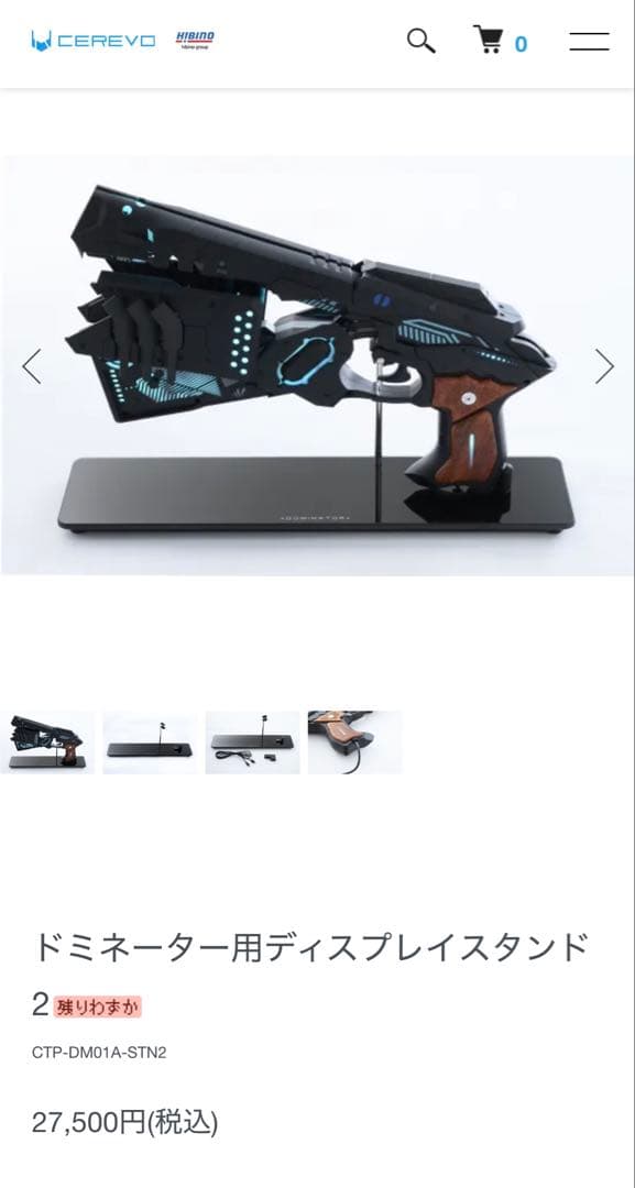 Cerevoドミネーター 10thAnniversaryEditionスタンド付
