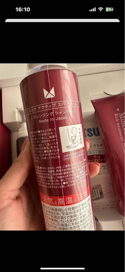 Minecolla ヘアケアセット