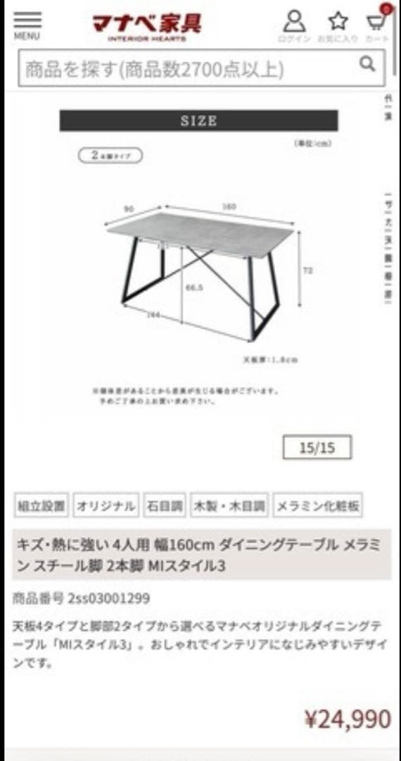 ダイニングテーブル　椅子4脚セット