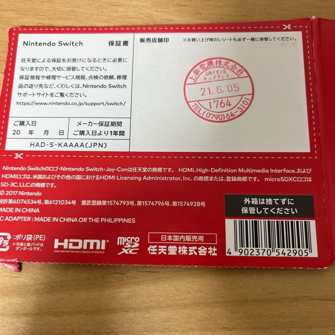 Nintendo Switch 本体 充電　21年購入