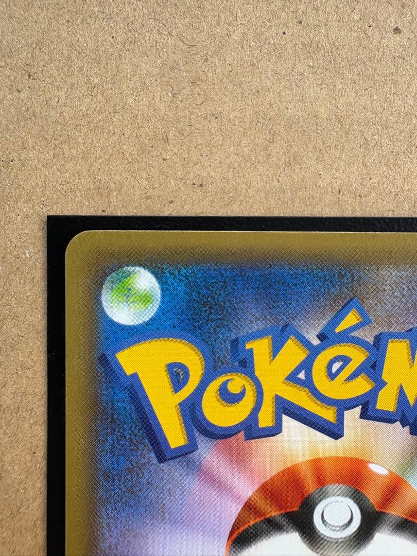 Mレックウザ25th