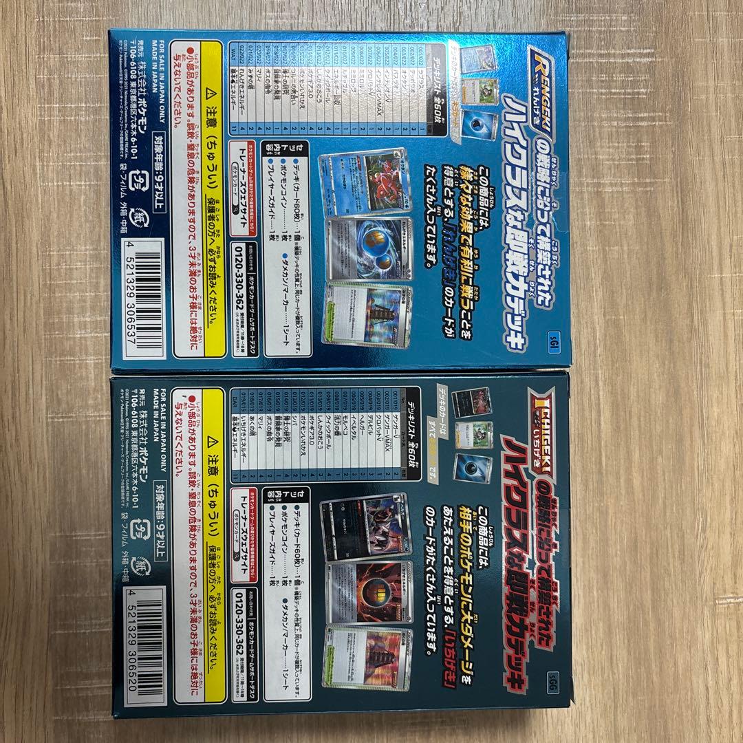 ポケモンカードゲーム ソード＆シールド ハイクラスデッキ ゲンガーインテレオン