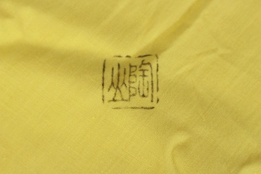 伊藤陶山造 粟田金彩花瓶 在印 共箱(LC501)