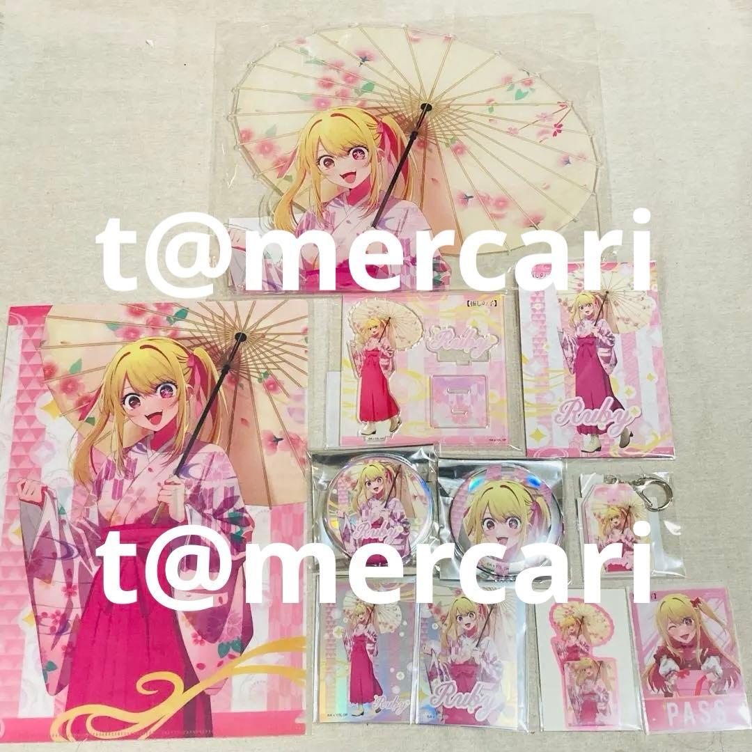 推しの子　TOKYU PLAZA アクスタ等セット　東急プラザ渋谷　和装 ルビー