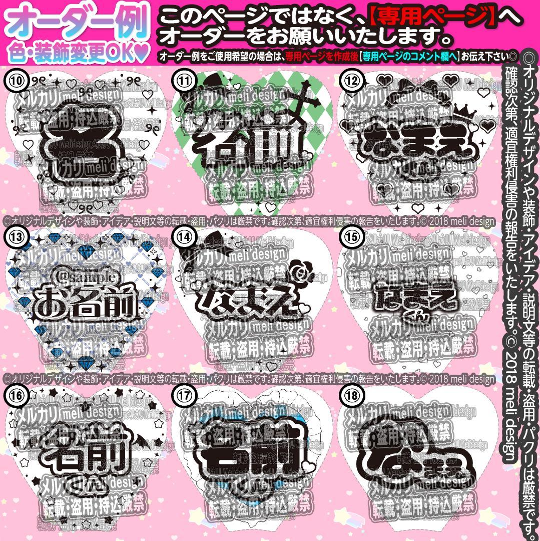 ❥❥꒰ঌ⸜♡キンブレシート オーダー༞♡༞ツアー／ライブの準備に♡❥❥/18