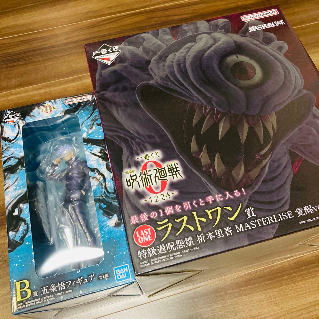 呪術廻戦0 ラストワン賞 B賞 D賞 下位賞 まとめ 一番くじ