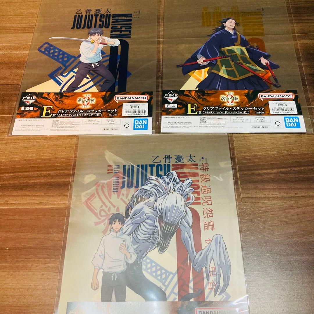 呪術廻戦0 ラストワン賞 B賞 D賞 下位賞 まとめ 一番くじ