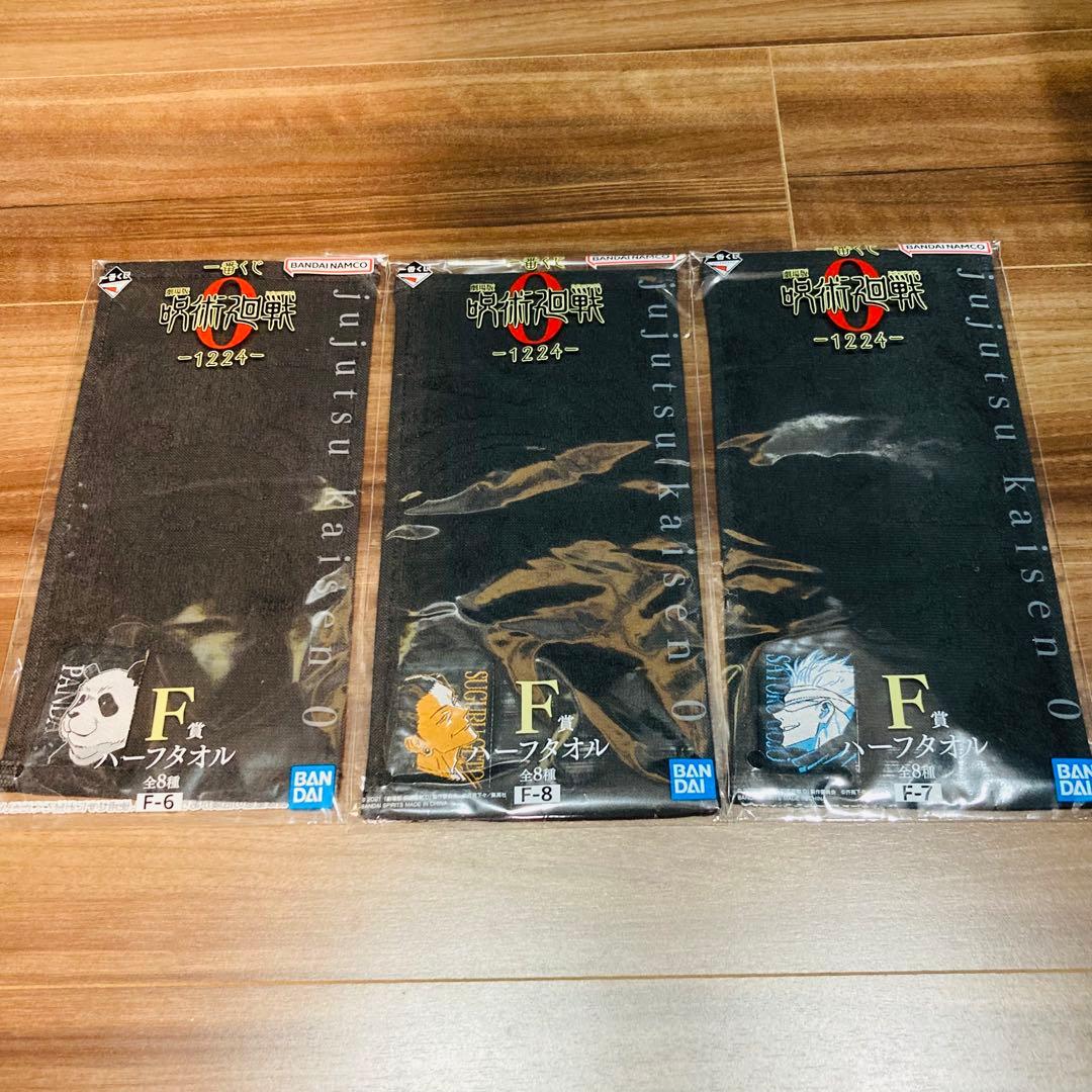 呪術廻戦0 ラストワン賞 B賞 D賞 下位賞 まとめ 一番くじ