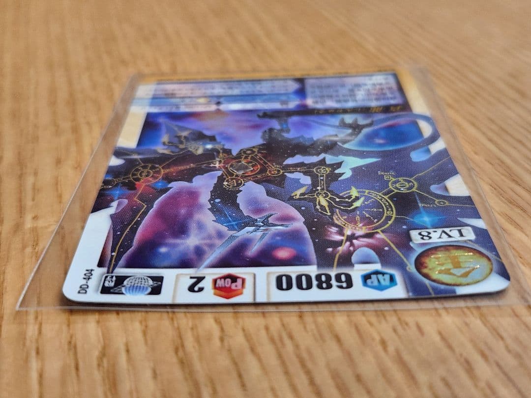 ドラゴンドライブ　DD-404 真龍 ヘブンズレアカード　未使用スリーブ保管品