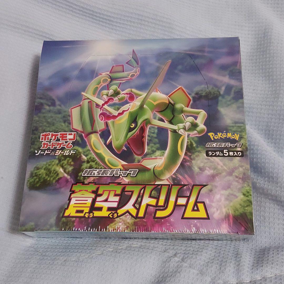 蒼空ストリームbox