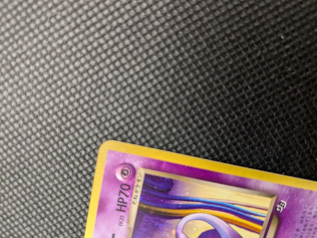 ポケモンカード　旧裏　旧裏面　GR団のミュウツー　プロモ