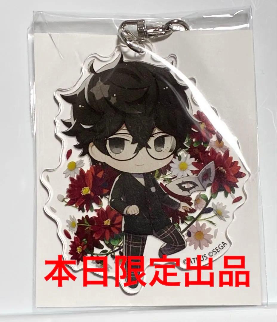 ペルソナ5 きゃらふろる 主人公