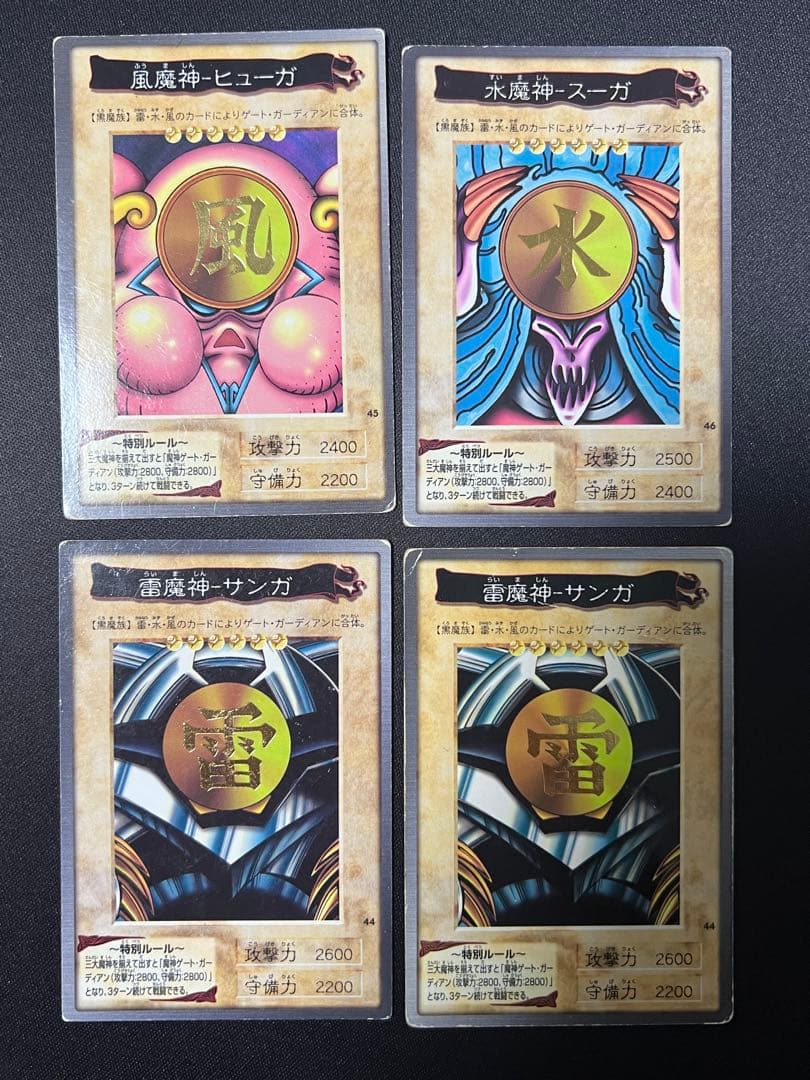 遊戯王　初期　バンダイ版　まとめ売り43枚