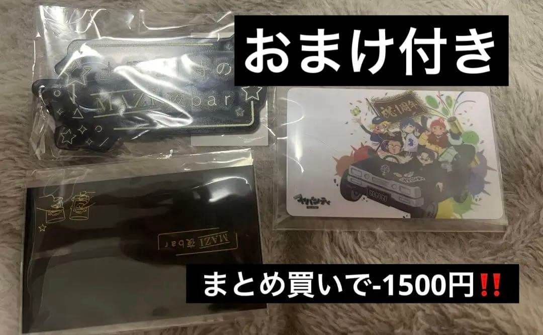 まじめにやばシティー