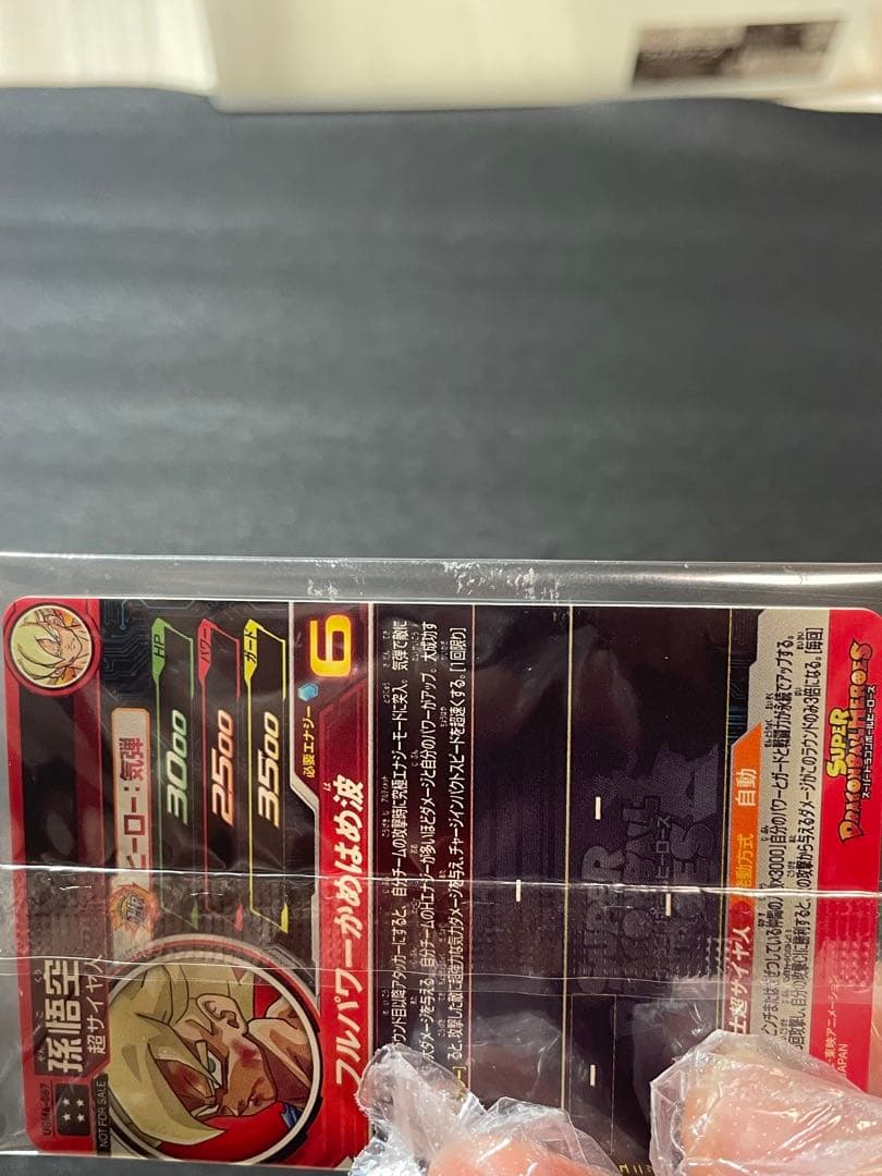 【未開封美品】ドラゴンボールヒーローズ ugm4-067 孫悟空