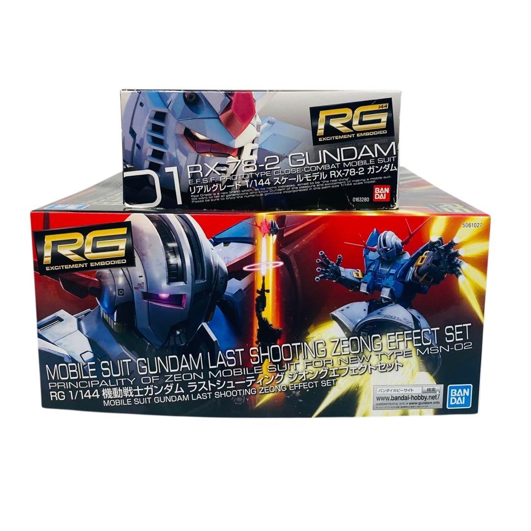 RGジオングラストシューティング エフェクトRG RX-78 ガンダム セット